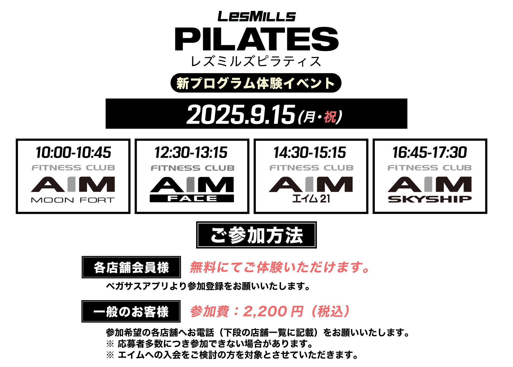 9月１５日、エイムでプレイベント開催決定！