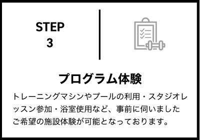 プログラム体験