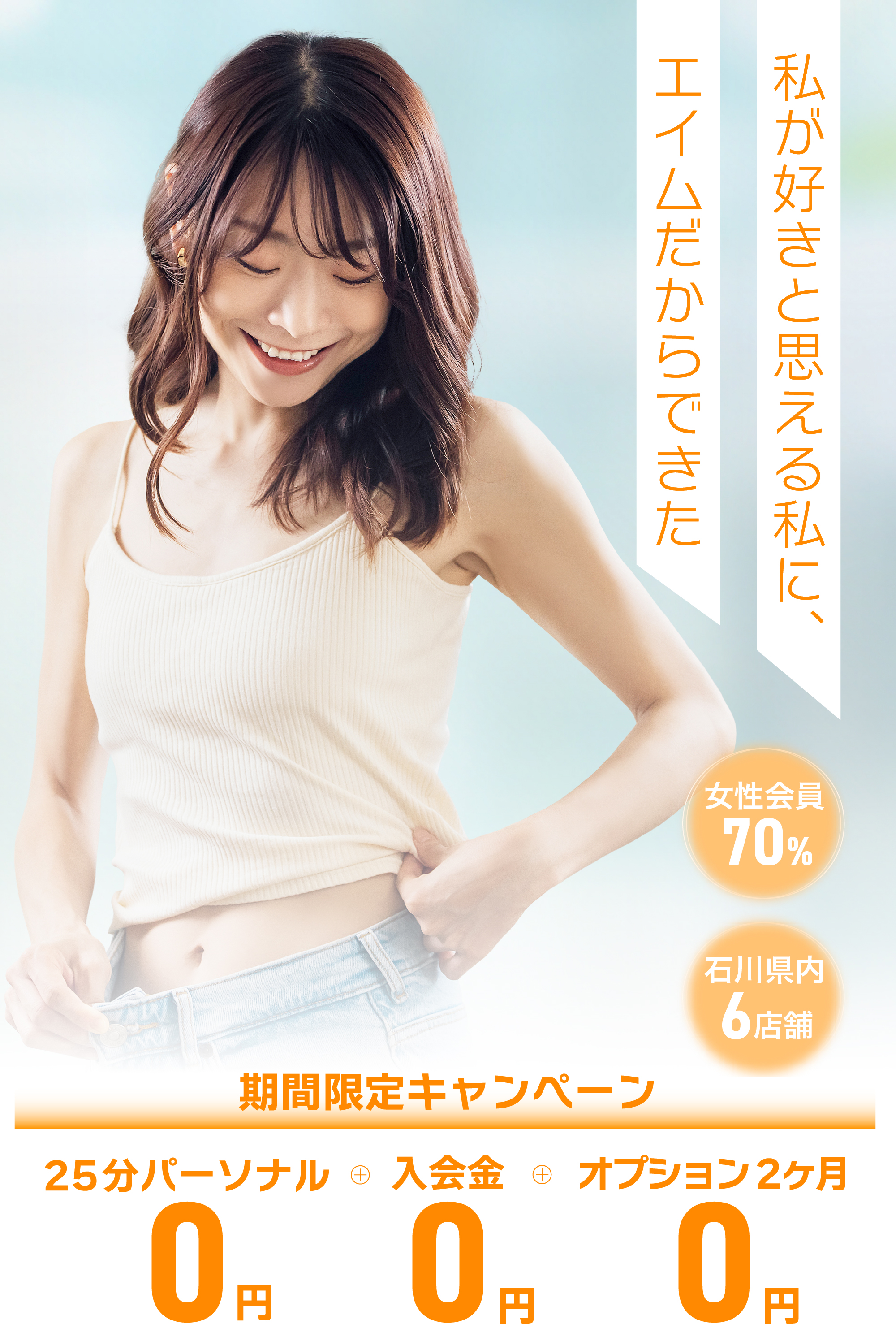 ゆるっと夏メンテ