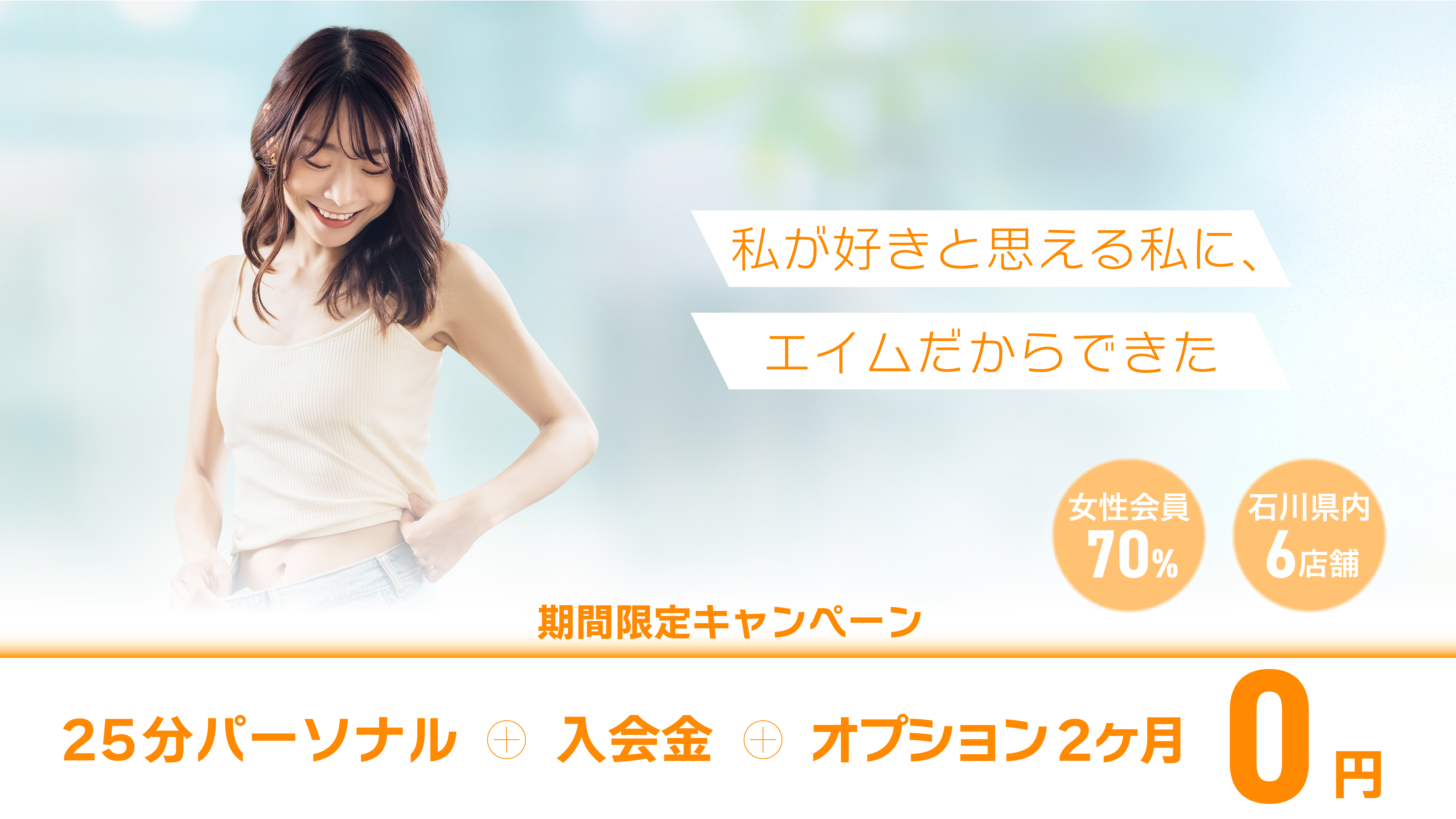 ゆるっと夏メンテ