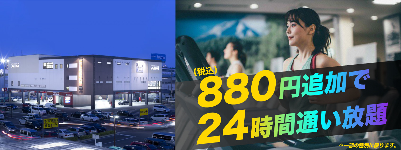 24時間オプション