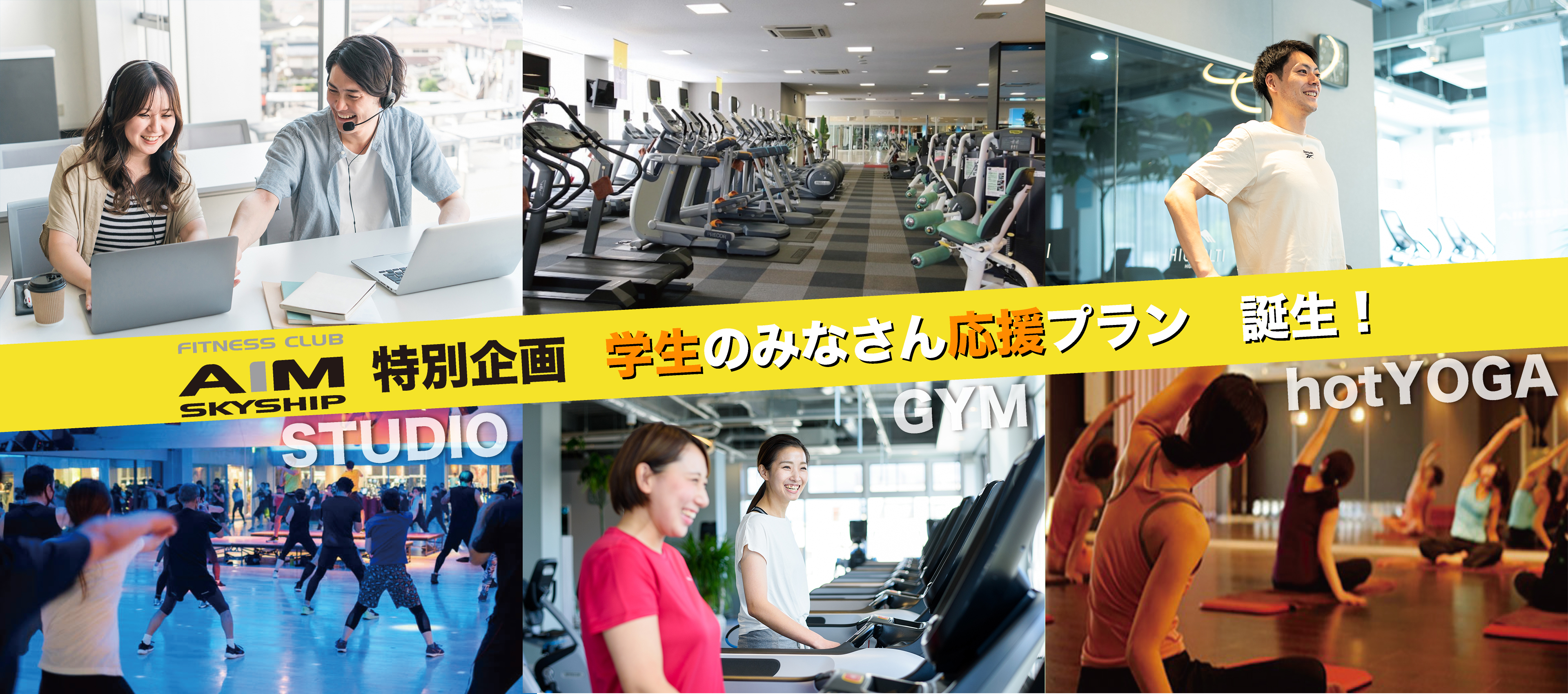 学生会員がすごくお得！